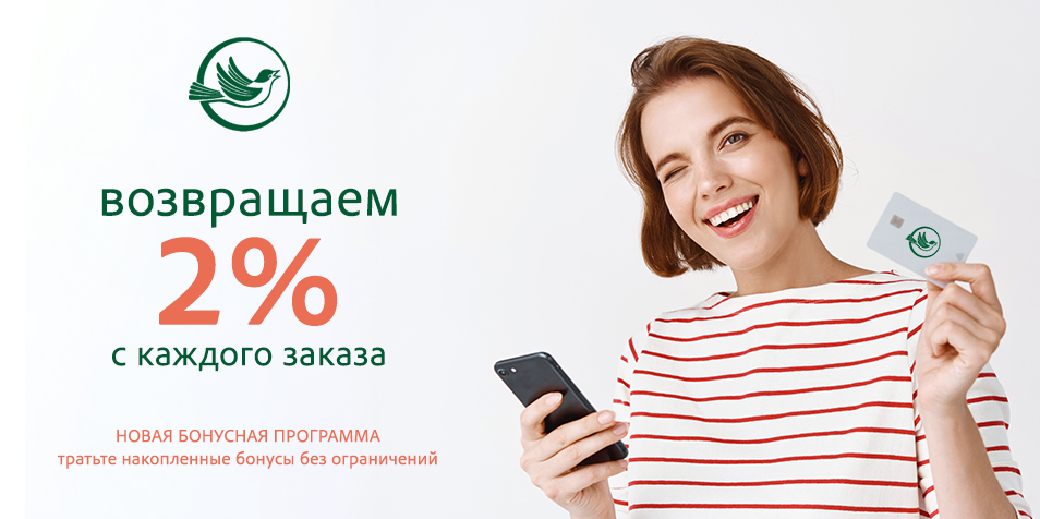 Правила начисления бонусов Бонусной Программы