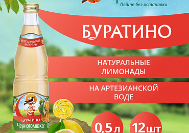 Лимонад Буратино – что это, как делается