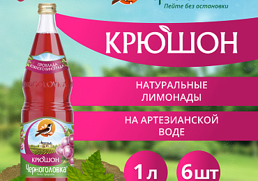 Лимонад Крюшон – что это, как делается